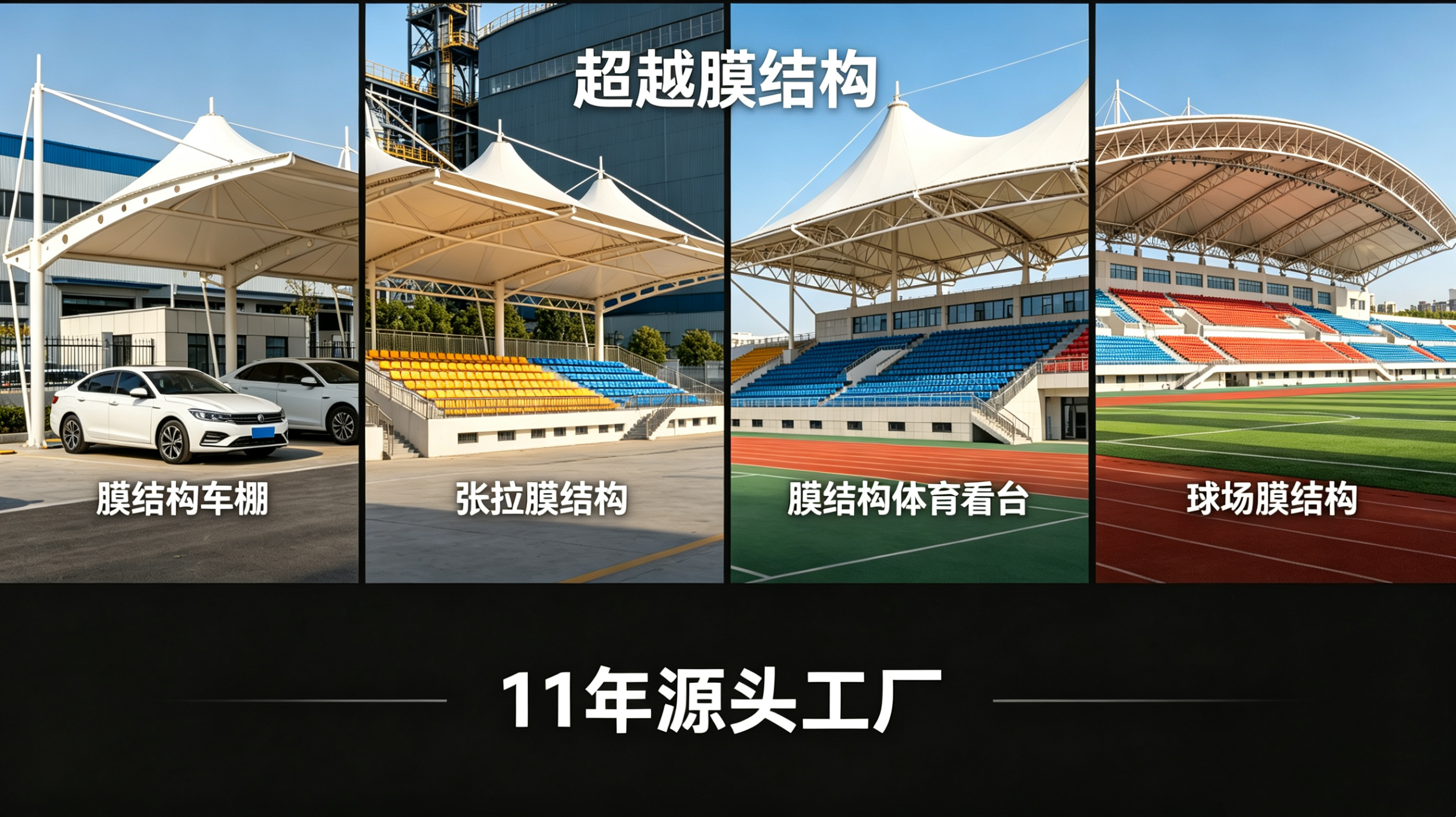 延安市污水池加盖张拉膜景观 - 推荐